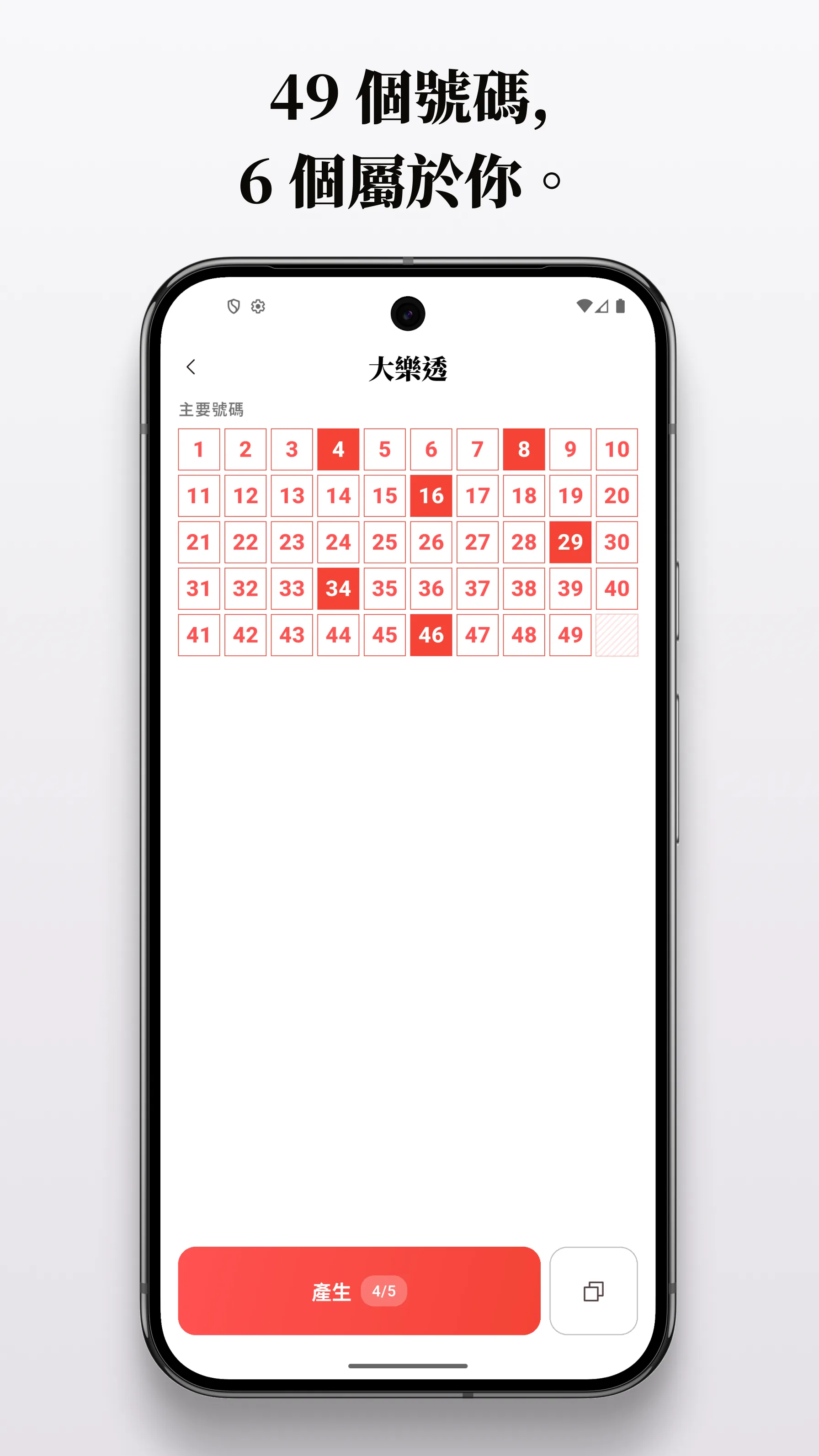 블랙베어 로또 screenshot 3