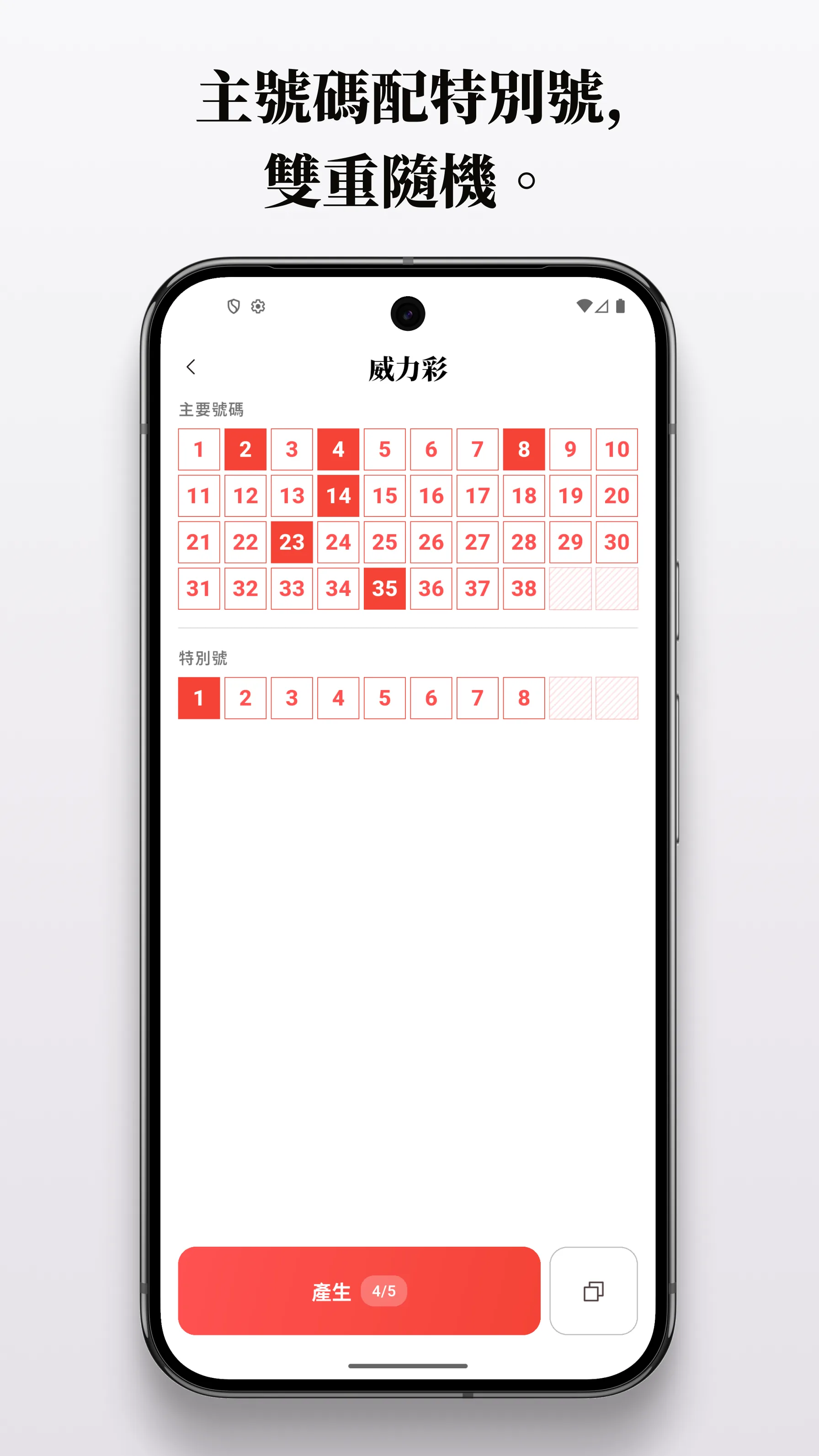 블랙베어 로또 screenshot 4