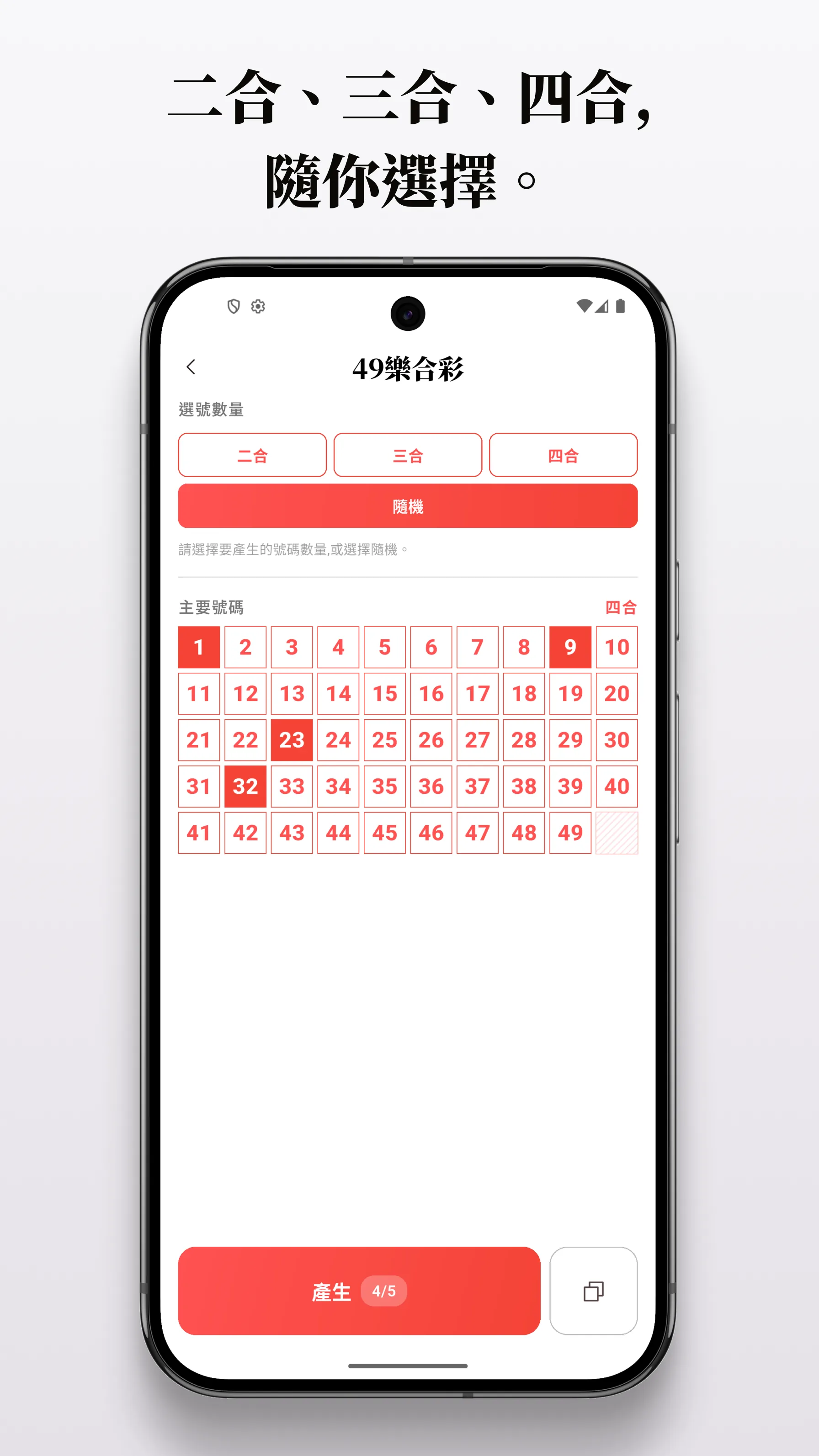 블랙베어 로또 screenshot 5