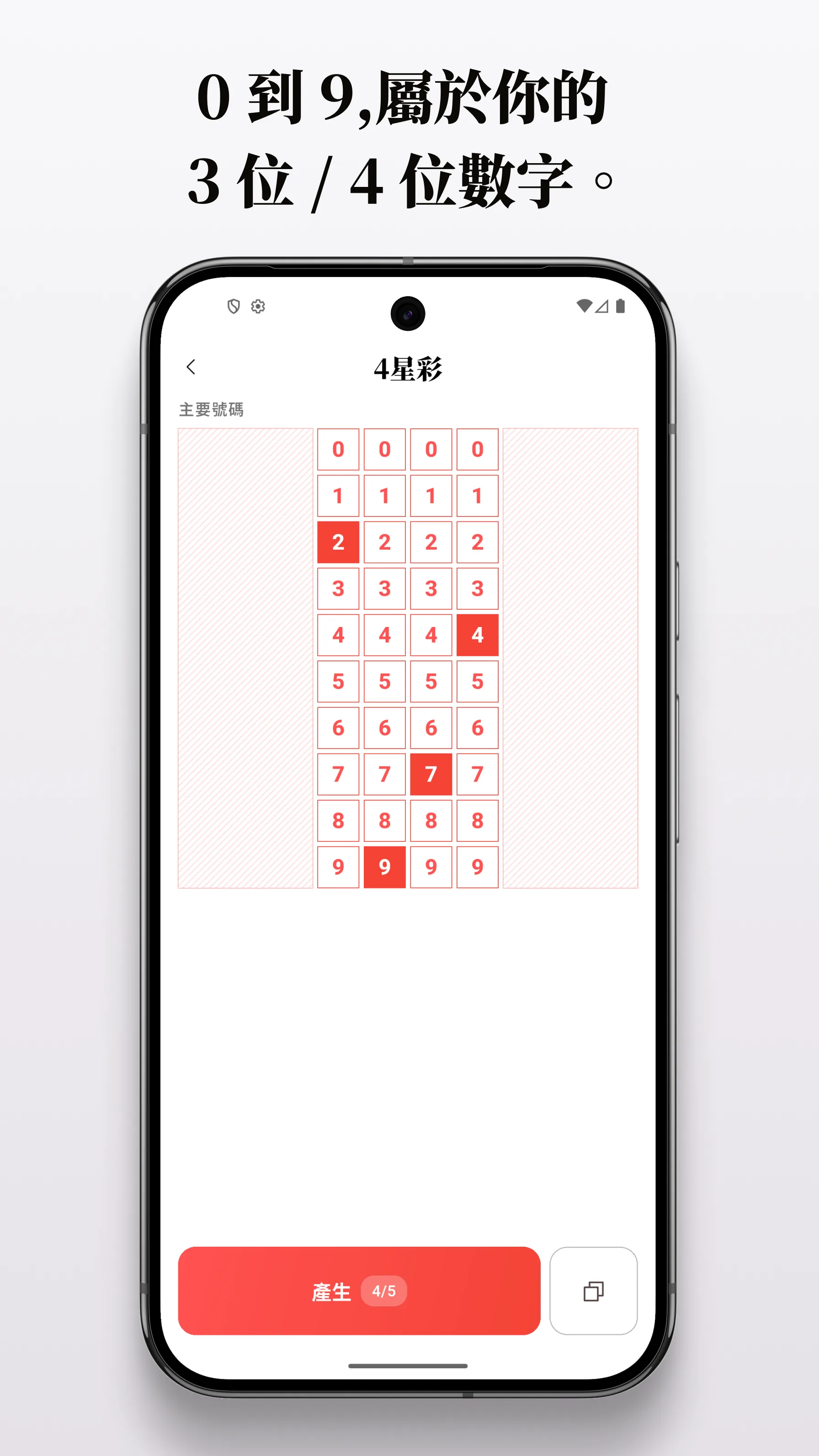 블랙베어 로또 screenshot 6