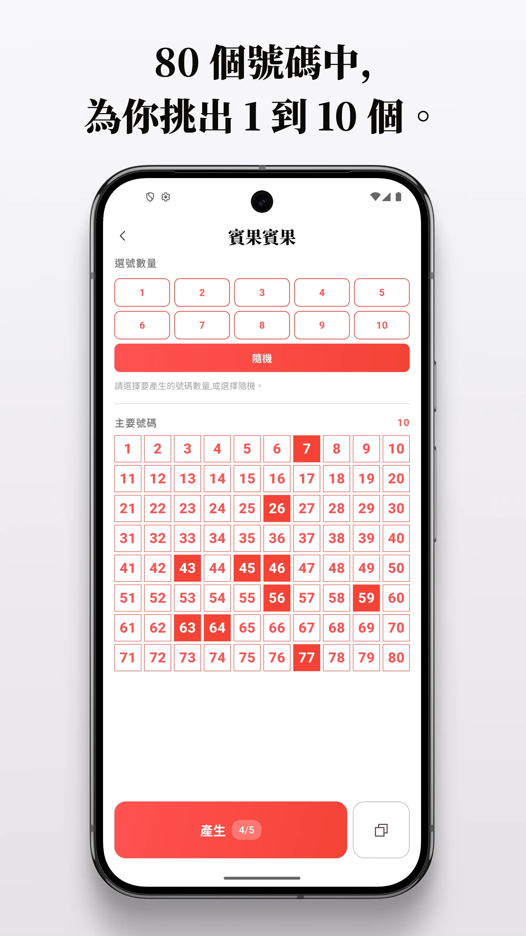 블랙베어 로또 screenshot 7