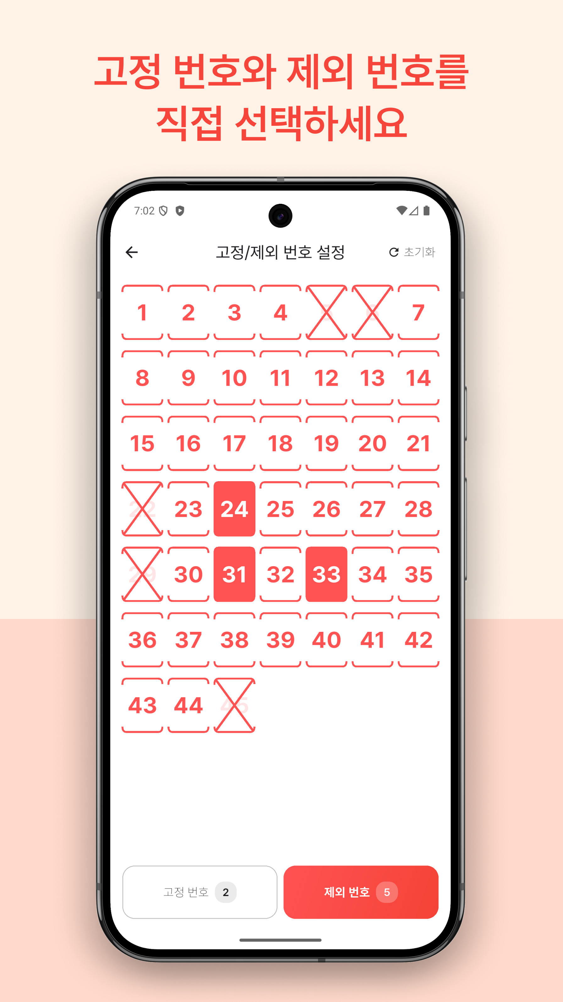 황룡로또 screenshot 4