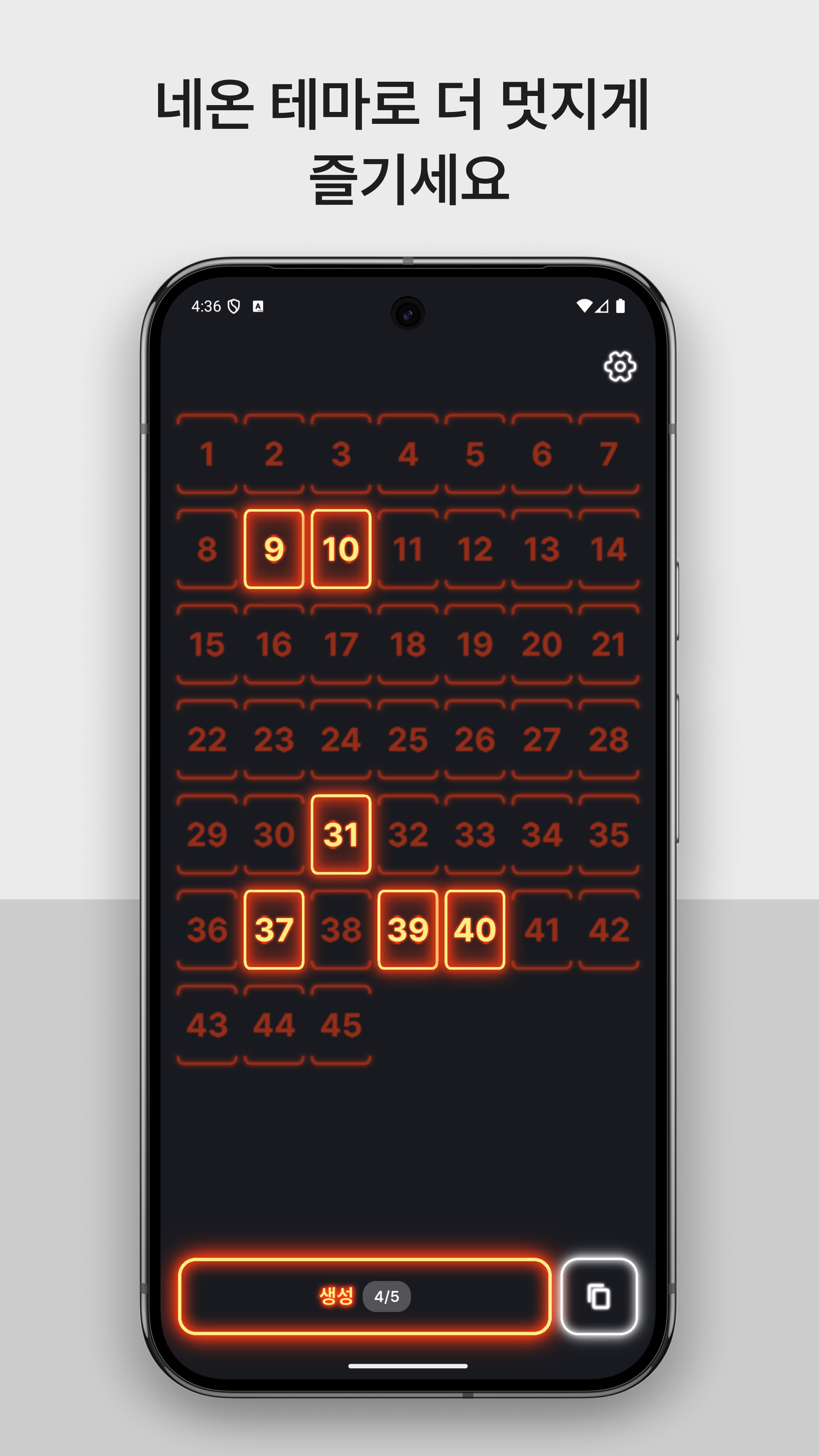 황룡로또 screenshot 5