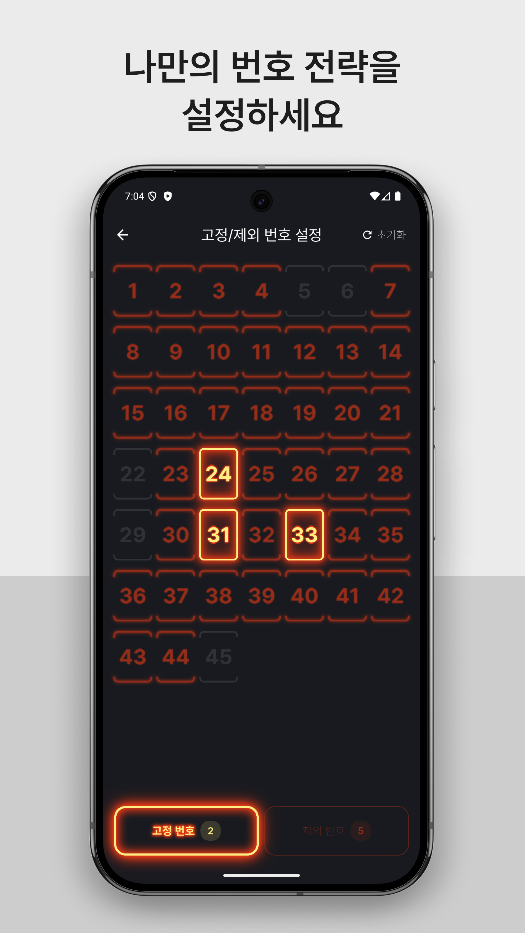 황룡로또 screenshot 7
