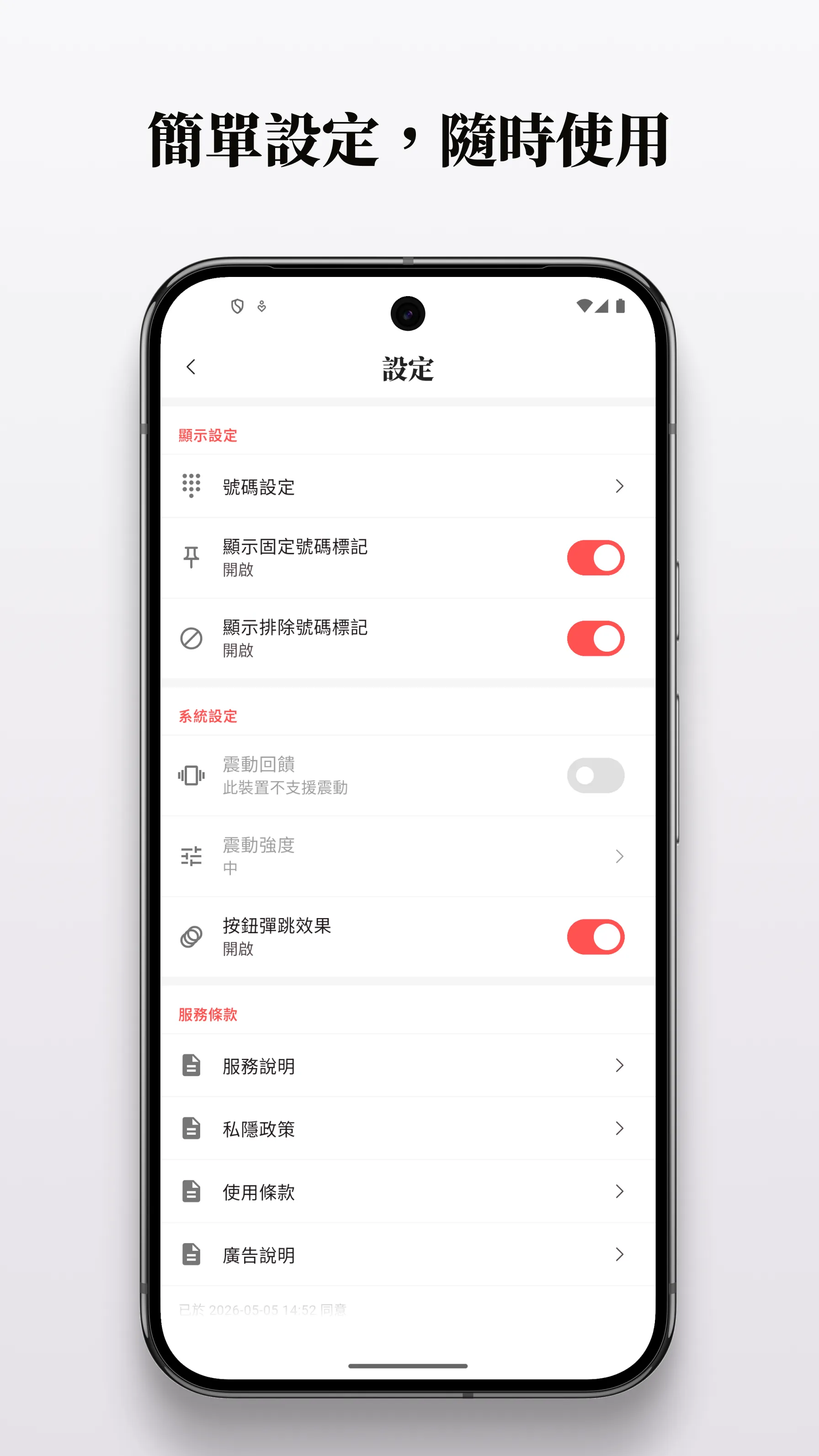 핑크돌핀 로또 screenshot 4