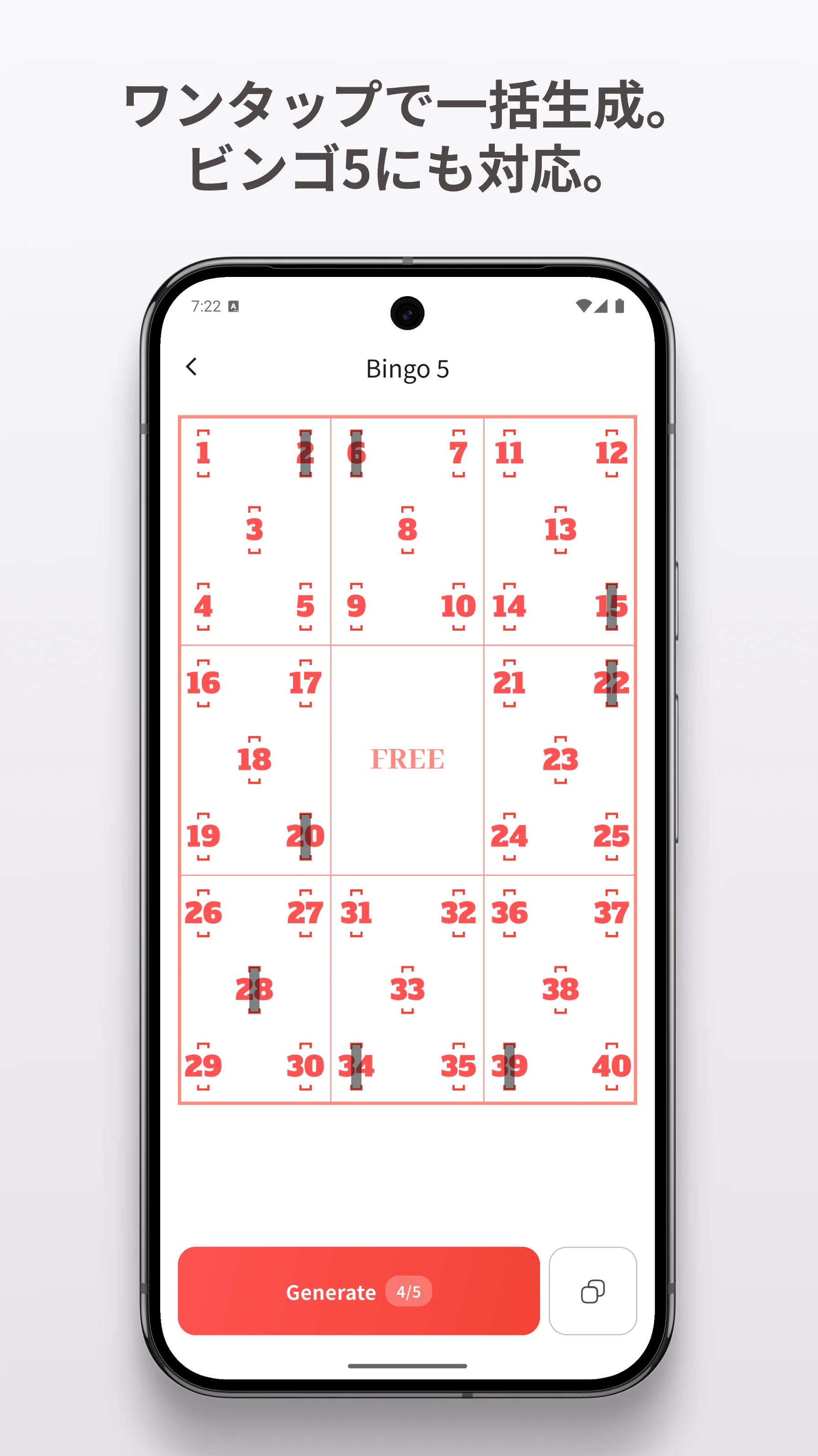 사쿠라로또 screenshot 3