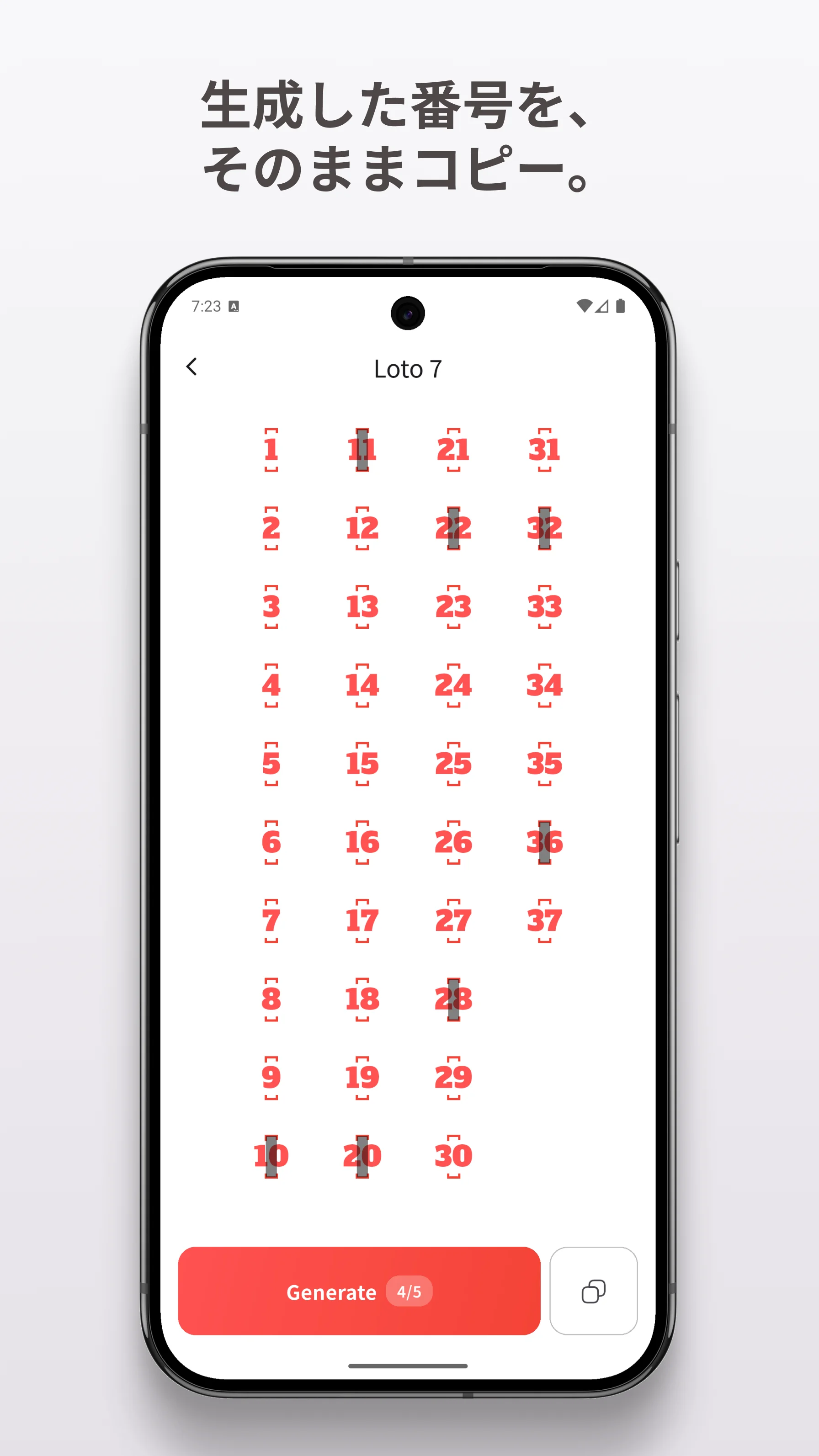 사쿠라로또 screenshot 4